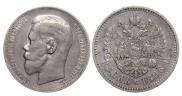 1 rouble 1896 year