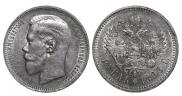 1 rouble 1896 year