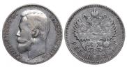 1 рубль 1900 года