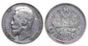 1 rouble 1901 year