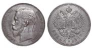1 rouble 1907 year