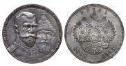 1 rouble 1913 year