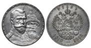 1 rouble 1913 year