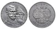 1 рубль 1913 года