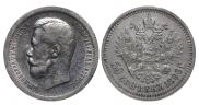50 kopecks 1896 year