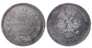 25 kopecks 1859 year