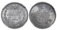 25 kopecks 1878 year