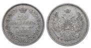 20 kopecks 1857 year