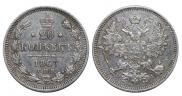 20 копеек 1867 года