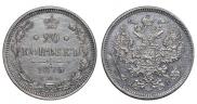 20 kopecks 1875 year