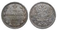 20 kopecks 1878 year