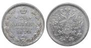 20 копеек 1879 года