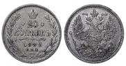 20 копеек 1888 года