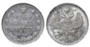 20 kopecks 1913 year
