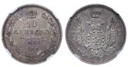 10 kopecks 1852 year