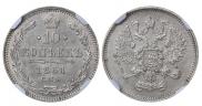 10 kopecks 1861 year