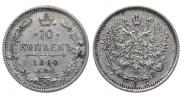 10 копеек 1890 года
