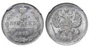 10 kopecks 1915 year