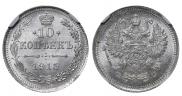 10 kopecks 1915 year