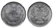 10 kopecks 1915 year