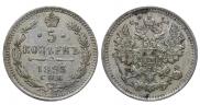 5 kopecks 1893 year