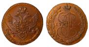 5 копеек 1796 года