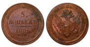 5 копеек 1804 года