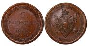 5 копеек 1810 года