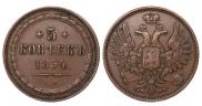 5 kopecks 1854 year