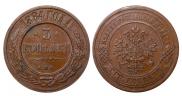 3 kopecks 1884 year