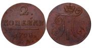 2 kopecks 1798 year