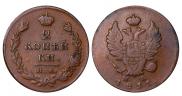 2 kopecks 1811 year