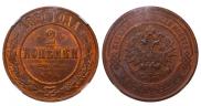 2 kopecks 1881 year