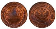 2 kopecks 1914 year