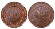2 kopecks 1914 year