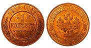 1 kopeck 1913 year
