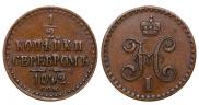 1/2 копейки 1842 года