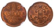 1/2 kopeck 1915 year