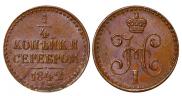 1/4 kopeck 1842 year