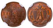 1/4 копейки 1892 года