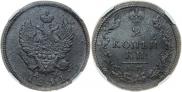 2 kopecks 1814 year