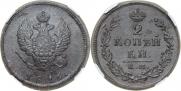 2 kopecks 1816 year