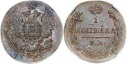 1 копейка 1829 года