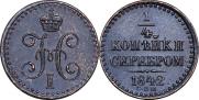 1/4 kopeck 1842 year