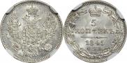 5 kopecks 1845 year