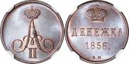 Denezhka 1856 year