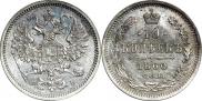 10 kopecks 1860 year