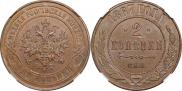 2 kopecks 1867 year