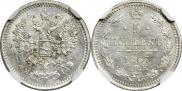 5 kopecks 1867 year