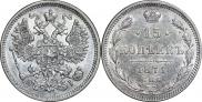 15 kopecks 1871 year